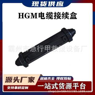 耐高压抢修电缆盒免维护电缆接续盒直埋式线缆抢修铁路接头盒