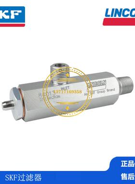 SKF集中润滑系统递进式小型油脂储存器加注过滤器84013A