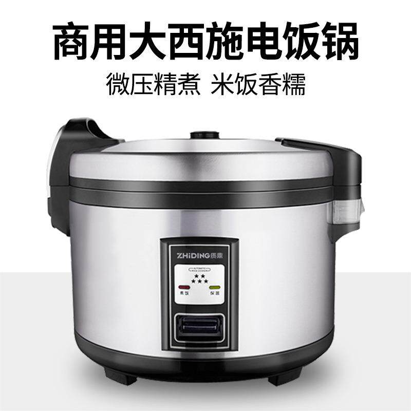 质鼎不锈钢电饭锅机械式按键底盘加热大容量食堂酒店6L以上商用