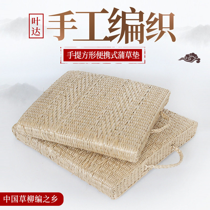 批发蒲草方形手提便携铺草垫手工植物飘窗垫家居便携坐垫源头厂家