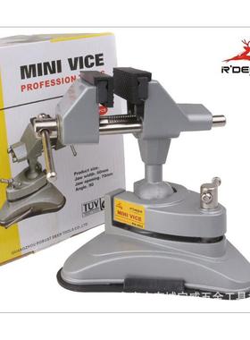 飞鹿RH-003吸盘式万向工作钳台轻型工作台钳迷你台虎钳钳桌钳