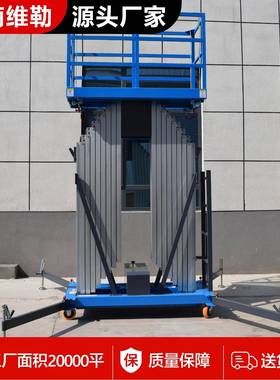双柱铝合金升降平台电动液压户外小型提升机电动高空作业平台