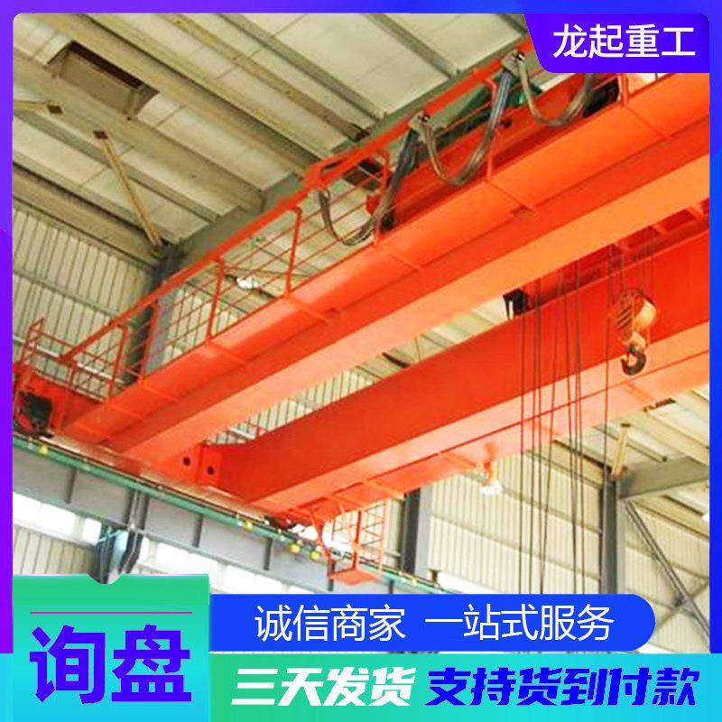 电动双梁桥式起重机车间用吊装货物欧式双梁起重机航吊行车起重机