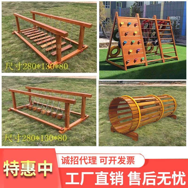 幼儿园户外黄花梨木制攀爬网架荡桥钻洞滑梯玩具木质体能训练组合