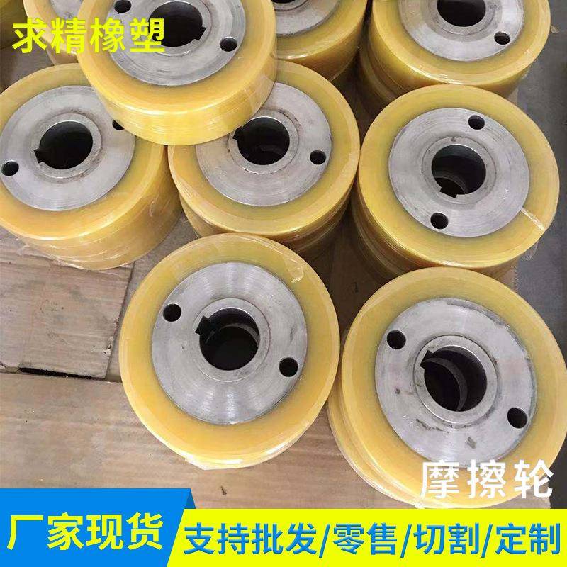 求精摩擦轮聚氨酯橡胶磨PU包胶轮胶轮橡塑送料轮压料轮PU轮