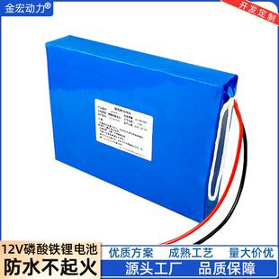 磷酸铁锂12v30ah锂电池太阳能监控一体化路灯12.8v锂电池