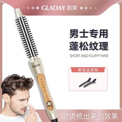 男士专用卷发棒蓬松短发打理神器持久定型电卷棒纹理男生小型家用