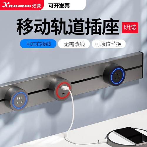 轨道插座明装 滑动导轨滑道滑轨插排 可移动插座家用插板厨房专用