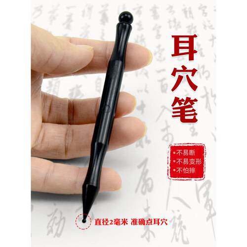 点穴笔拨筋棒小头耳穴耳疗足底按摩器面部眼部经络穴位面部美容