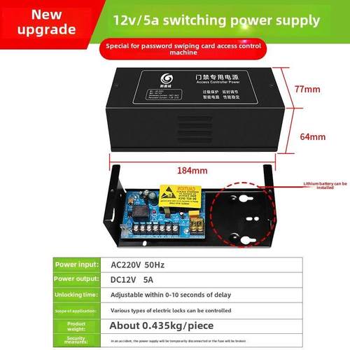 门禁电源12V5A6A海康专用开关电源控制器单双门3A变压器UPS蓄电池