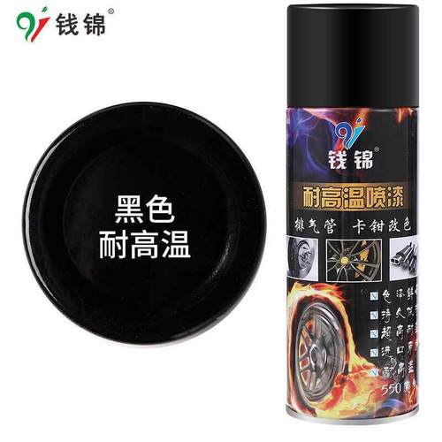 钱锦耐高温自喷漆汽车摩托车排气管刹车卡钳发动机金属防腐防锈漆