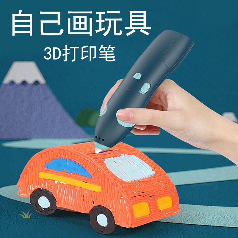 儿童3D打印笔绘画 画笔套装低温无线 线创意涂鸦玩具儿童diy立体