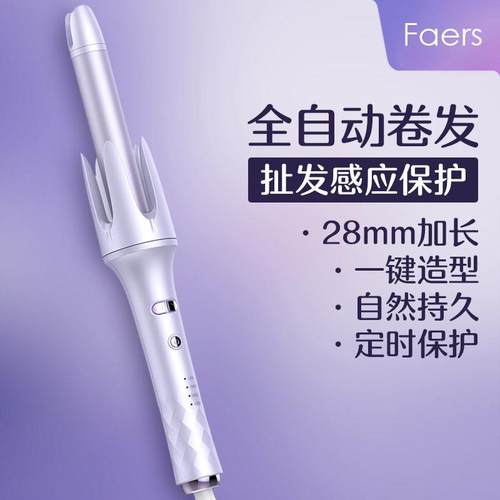 Faers全新加长28MM全自动卷发棒家用大卷大波浪卷发器懒人负离子