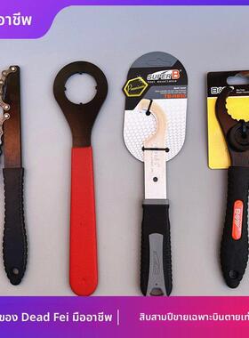 superb保忠 飞轮拆装扳手 死飞飞轮固定环锁环工具扳手 台湾产