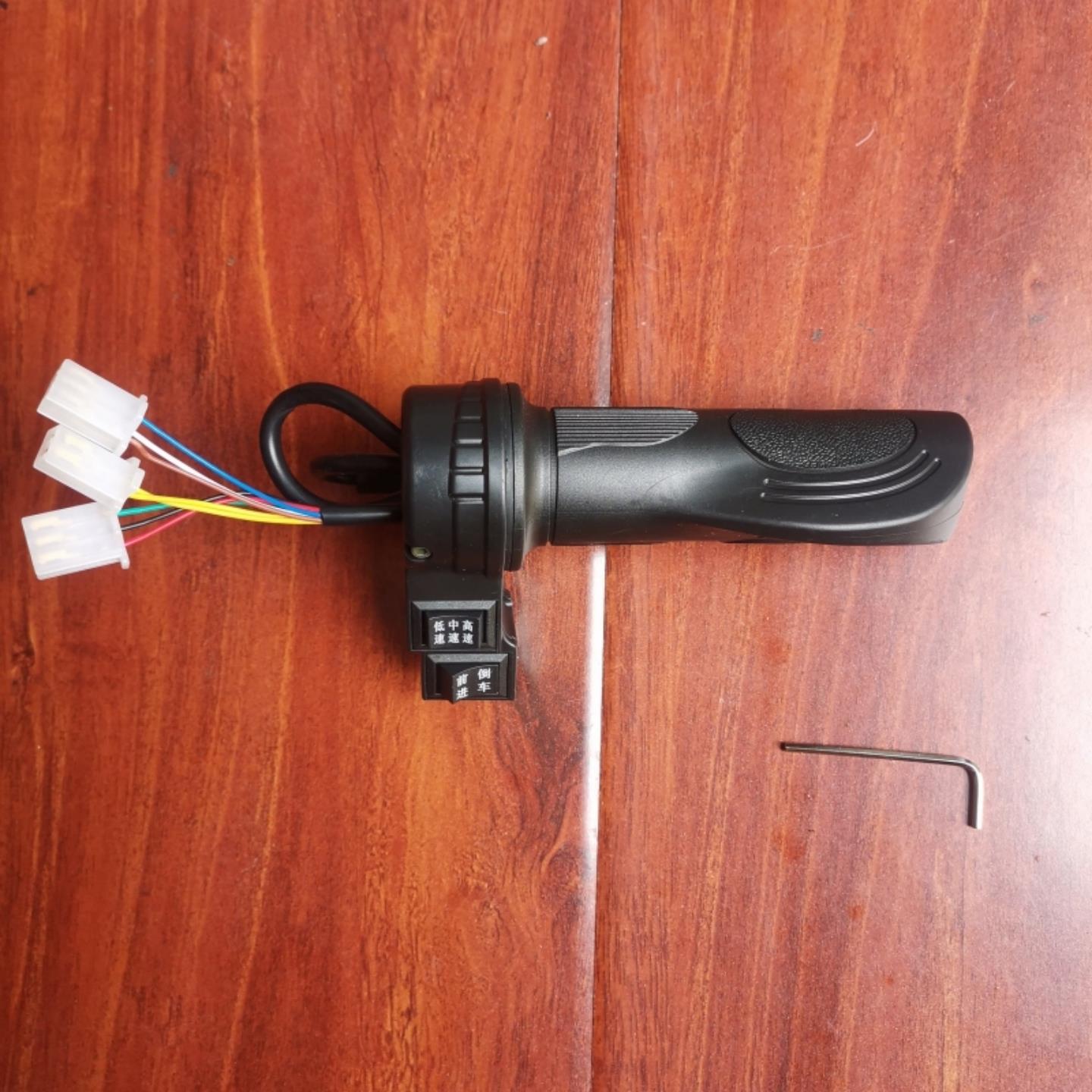 电动三轮车转把通用三速倒挡开关总成高中低变速倒车四轮电瓶车把