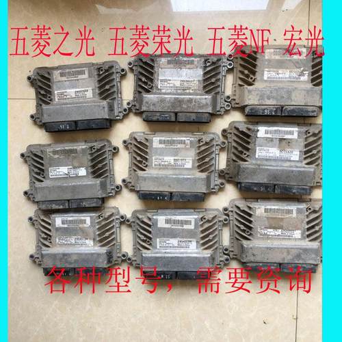五菱荣光 之光 宏光 NF 汽车主机板 ECU 升级过OBD年检 环保