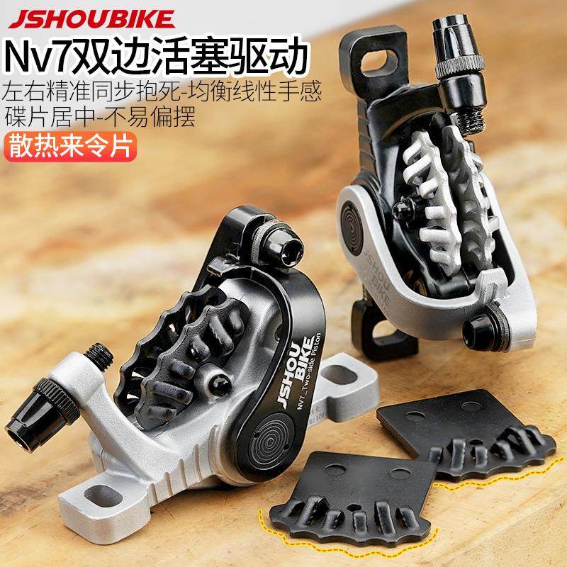 NV7碟刹夹器双边活塞制动 山地折叠自行车K3plus配件线拉驱动刹车
