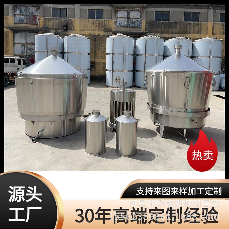 蒸酒酿酒设备白酒烤酒酿酒机不锈钢分体式吊锅1000斤蒸煮两用设备