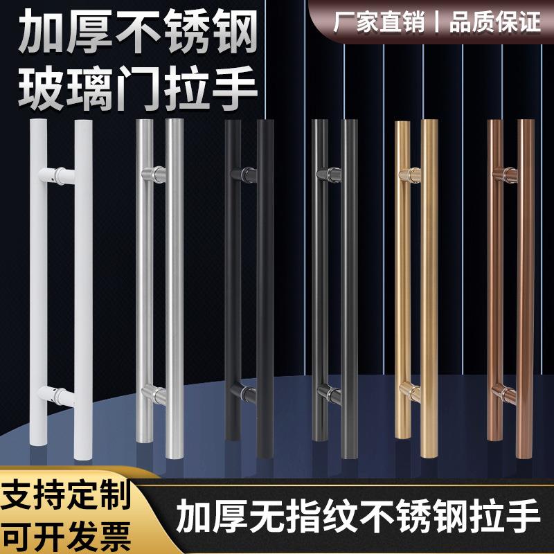 现货中式玻璃大门拉手无指纹玻璃门木门把手加厚304不锈钢拉手