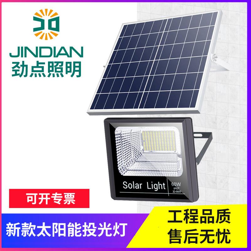 劲点太阳能投光灯超亮LED户外防水家用太阳能灯庭院草坪照明灯
