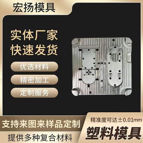 注塑模具塑胶模具 充电枪塑料件外壳定 做塑胶模具注塑加工成型