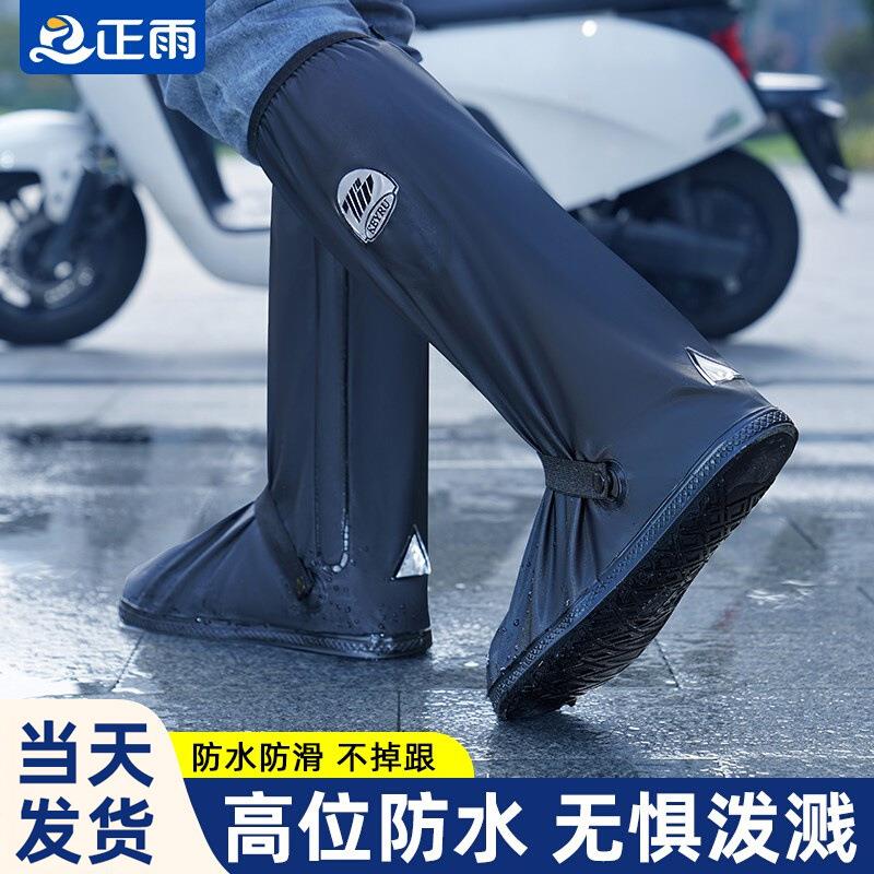 雨鞋套防水防滑硅胶户外防雨雪雨靴套加厚耐磨外穿高筒骑行男女款