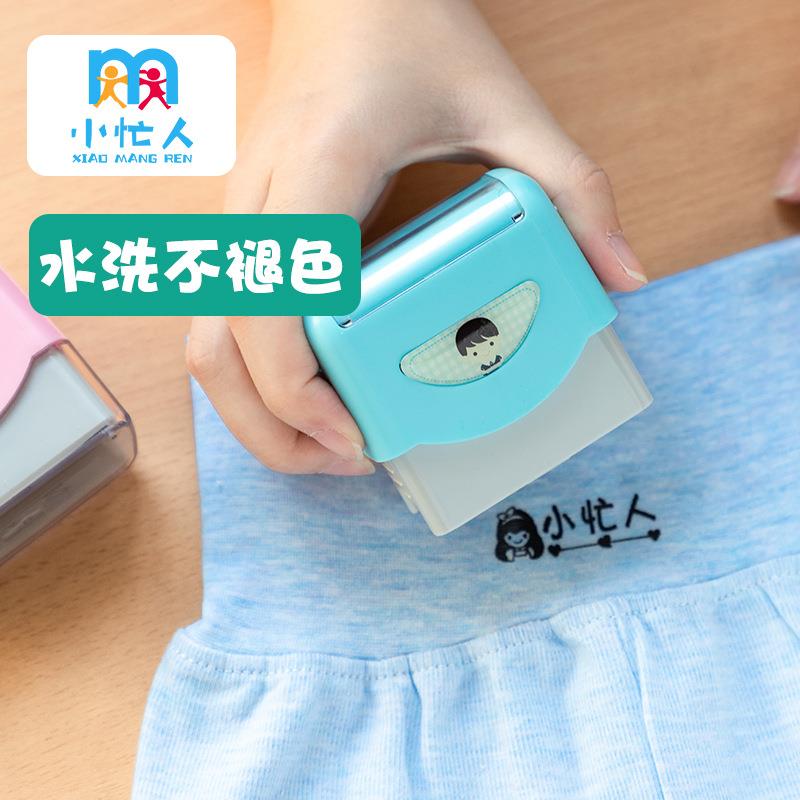 幼儿园姓名贴名字印章可水洗衣贴儿童宝宝校服卡通名字贴光敏印章