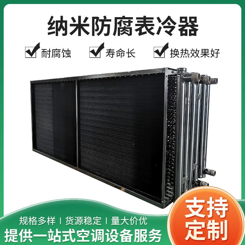 工厂工业水空调板式换热器复合套片式工业不锈钢冷凝器