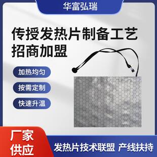 石墨烯碳纳米发热片智能电热膜服装电热片可水洗usb发热片加热片