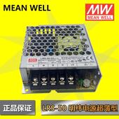 LRS 24V超薄工控开关电源 50W 灯条电源 台湾明纬电源