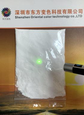 980nm红外激发粉 近红外上转换荧光粉 报警检测防伪材料 样板
