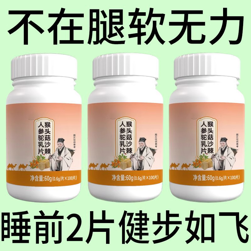 【正品】口臭反流烧心胃酸胃胀胃痛胃粘膜益生菌提取