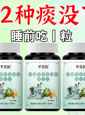 专清肺寒】体寒怕凉咳嗽频繁痰白稀少快速止咳强力化痰祛寒暖肺片