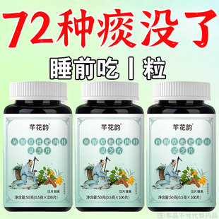 专清肺寒】体寒怕凉咳嗽频繁痰白稀少快速止咳强力化痰祛寒暖肺片