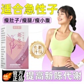 希冬棠薏仁片阿胶薏苡仁丸压片糖果养成易瘦体质靶向控体