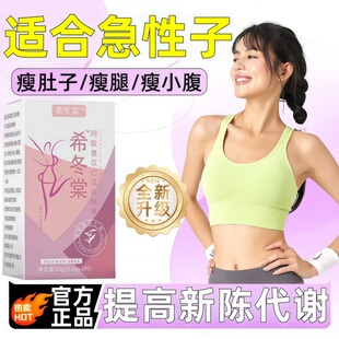 希冬棠薏仁片阿胶薏苡仁丸压片糖果养成易瘦体质靶向控体