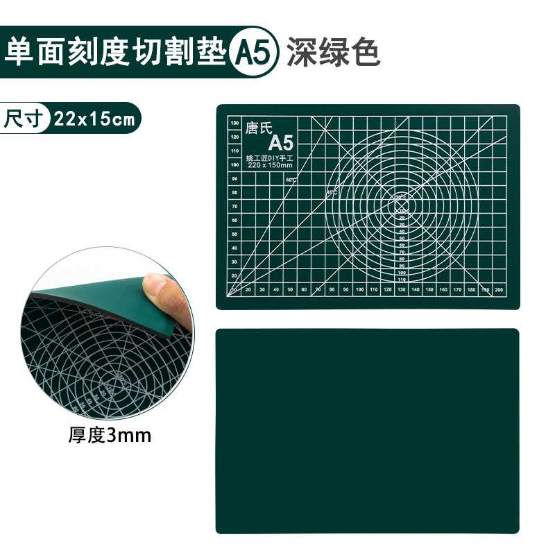 手工橡皮章雕刻垫板A5清新手账和纸胶带刻刀美工裁纸切割垫板A5图片