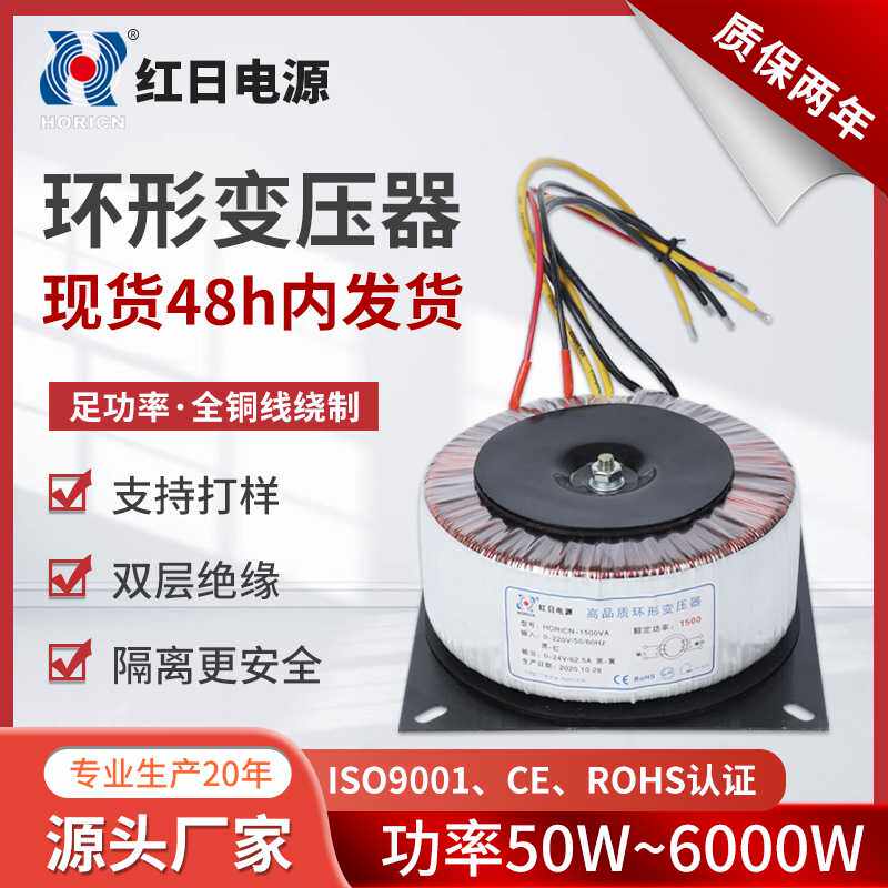 环形变压器功放低频220v转12v24v36v电源环牛单相高压大功率工频
