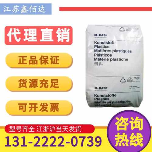 PA66德国巴斯夫A3EG7家电机器机械外壳聚酰胺树脂尼龙66塑料颗粒