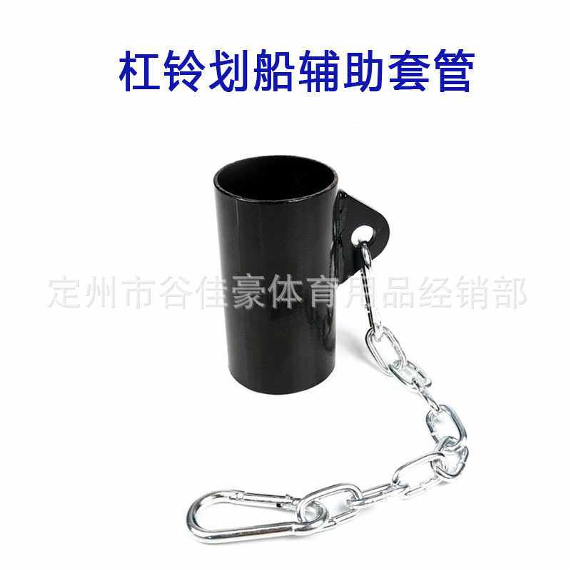 杠铃划船硬拉套筒拉背辅助器T杠划船核心训练把手T杠铃大孔径炮筒