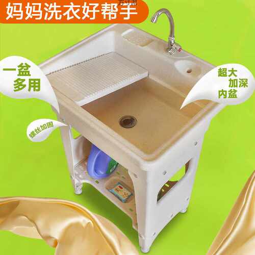 塑料洗衣池带搓板洗手池阳台水池柜一体式洗衣台家用洗脸盆卫浴大