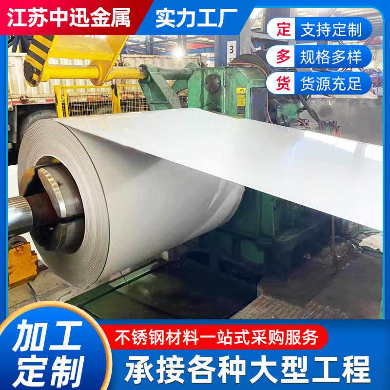 销售409L 430 304不锈钢冷热轧板中厚板定尺开平镜面拉丝激光