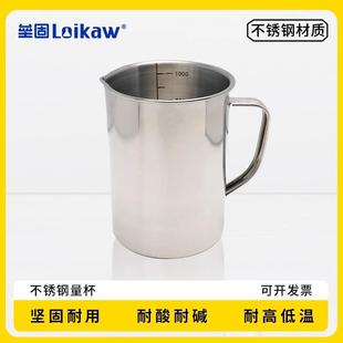 2000ml 不锈钢量杯500ml1000ml 实验室带刻度烧杯