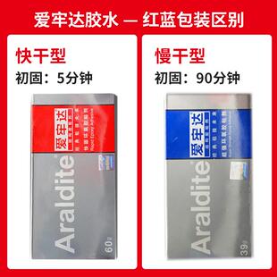 AralditeAB胶快慢干新戒托银首饰金钱胶水环氧树脂珠宝胶