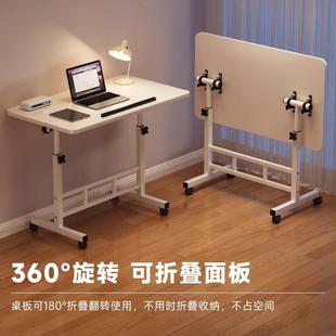 简易床边桌可移动桌子卧室家用学生笔记本电脑桌折叠升降学习书桌