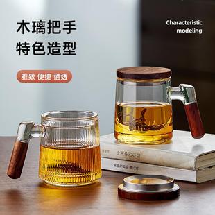 围炉煮茶玻璃水杯加厚办公室家用泡茶杯子带盖带把内胆过滤杯