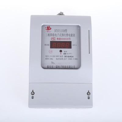 泰安DTSY1159型三相四线预付费电表IC卡插卡家用/商用电表