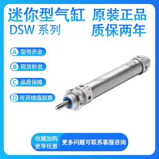 德国FESTO费斯托气缸DSW PPV迷你型