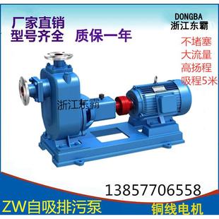 自吸排污泵污水泵高吸程自吸泵化工排污泵100ZW100 7.5KW