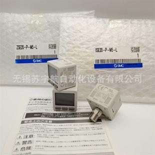 N01 SMC压力开关ISE20A JA2ZSE20A JA2 C6L